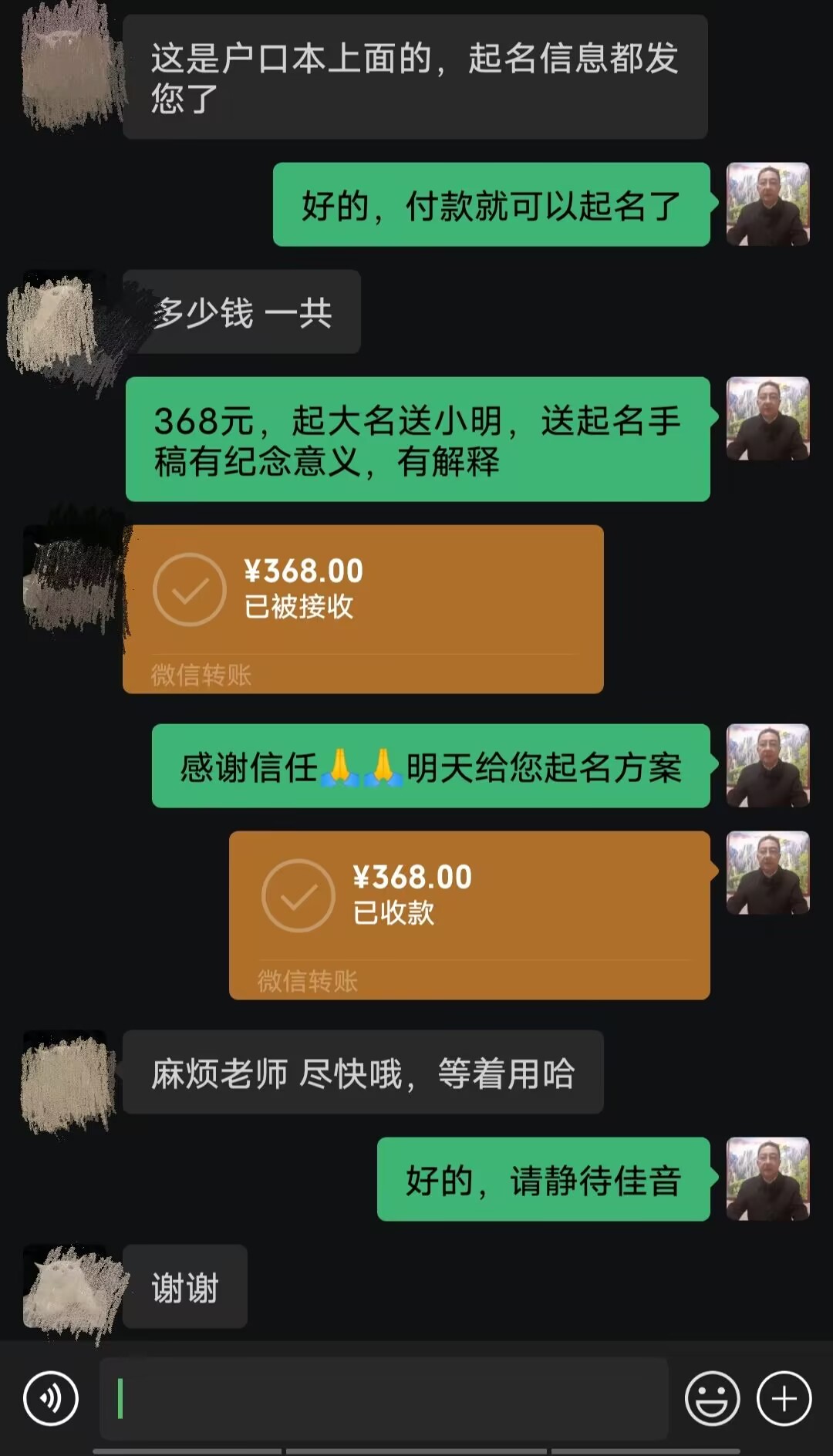罗平起名案例，感谢支持